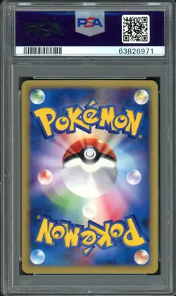 Squirtle Pokemon 2002 Holo E-Series McDonald's Promo Japanese 007/018 PSA 8 - Image 2