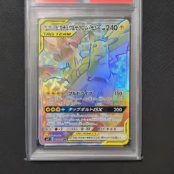 Pokemon Card PSA10 Pikachu & Zekrom GX SM9 112/095 HR 2018 Japanese - Image 3