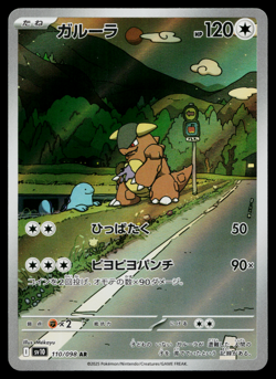 KANGASKHAN 110/098 THE GLORY OF TEAM ROCKET JAPANESE POKEMON TCG - Image 1