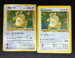 Vintage Kangaskhan Holo Lot MP- Jungle Japanese and English Pokemon Card Rare* - Image 1