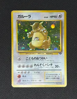 Vintage Kangaskhan Holo Lot MP- Jungle Japanese and English Pokemon Card Rare* - Image 2