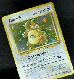 Vintage Kangaskhan Holo Lot MP- Jungle Japanese and English Pokemon Card Rare* - Image 3