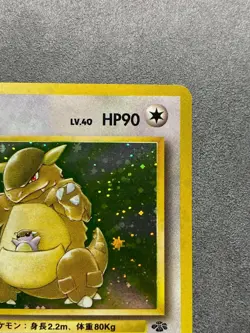 Kangaskhan | Jungle | Vintage Pokemon Card | Japanese | 1997 - Image 4