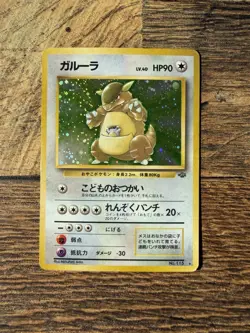 Kangaskhan No. 115 LP Jungle Pokemon Card Japanese - Image 1