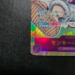 One Piece Card Monkey D. Luffy OP05-119 Sec Rare Japanese - Image 4