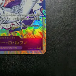 One Piece Card Monkey D. Luffy OP05-119 Sec Rare Japanese - Image 5