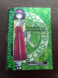 [sell separately or set] Japanese Pokemon cards Gym Erika construction deck - Image 4