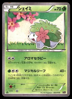 SHAYMIN 003/036 1ST ED CP5 MYTHICAL DREAM SHINE 2016 JAPANESE POKEMON CARD MP - Image 1