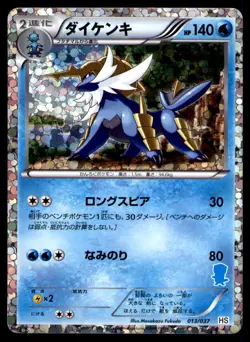 SAMUROTT 013/037 OSHAWOTT HALF DECK 2011 JAPANESE POKEMON CARD GAME MP - Image 1