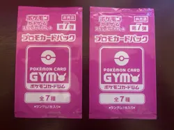 Scarlet & Violet GYM Promo Pack Vol.7 Japanese Pokemon Cards Sealed 2 packs - Image 1