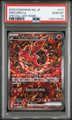 Pokemon Card PSA10 Oricorio ex M2 111/080 SAR 2025 Japanese - Image 1