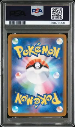 Pokemon Card PSA10 Oricorio ex M2 111/080 SAR 2025 Japanese - Image 2