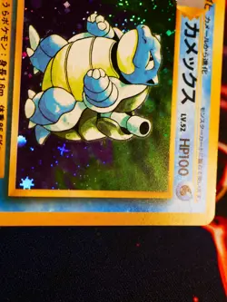 LP JAPANESE Pokemon BLASTOISE Card BASE Set #009 HOLO RARE Off-Center OC Error#1 - Image 3