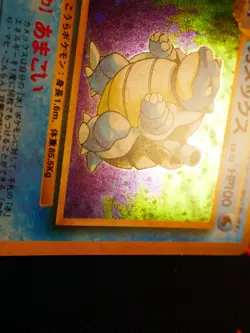 LP JAPANESE Pokemon BLASTOISE Card BASE Set #009 HOLO RARE Off-Center OC Error#1 - Image 5