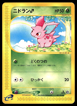 NIDORAN 001/092 E2 TOWN ON NO MAP POKEMON JAPANESE MP - Image 1