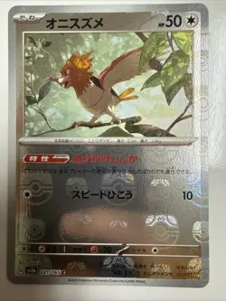 NM+ Spearow Master Ball 021/165 Japanese Pokemon SV2a 151 US SELLER FAST SHIP - Image 1