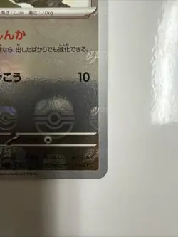 NM+ Spearow Master Ball 021/165 Japanese Pokemon SV2a 151 US SELLER FAST SHIP - Image 5