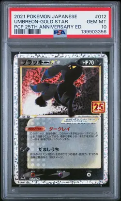 2021 POKEMON JPN PROMO 25TH ANNIVERSARY EDITION #012 UMBREON-GOLD STAR PSA 10 - Image 1