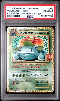 2021 POKEMON JPN PROMO 25TH ANNIVERSARY EDITION #002 VENUSAUR-HOLO PSA 10 - Image 1