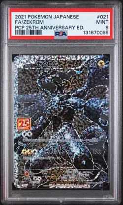 2021 POKEMON JPN PROMO 25TH ANNIVERSARY EDITION #021 FULL ART/ZEKROM PSA 9 - Image 1