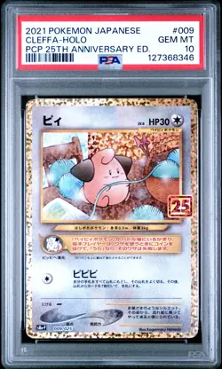 2021 POKEMON JPN PROMO PACK 25TH ANNIVERSARY EDITION #009 CLEFFA-HOLO PSA 10 - Image 1