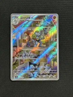 Pokemon TCG Machoke 177/165 AR sv2a: Pokemon Card 151 Japanese NM - Image 1