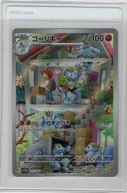 Machoke AR 177/165 LP-NM SV2a Pokemon 151 Japanese Pokemon Card - US SELLER - Image 1