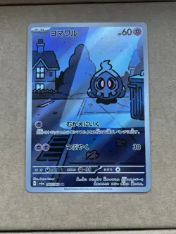 Duskull Art Rare Japanese Night Wanderer SV6a Pokemon Card 068/064, NM Condition - Image 1