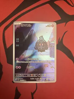 Duskull AR 068/064 Night Wanderer sv6a Pokemon Card Japanese Scarlet & Violet NM - Image 1