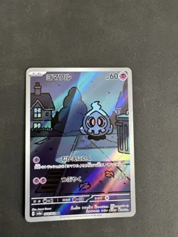 [NM] Duskull AR 068/064 Night Wanderer sv6a Pokemon Card Japanese S20 - Image 1