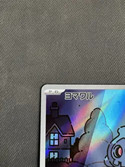 [NM] Duskull AR 068/064 Night Wanderer sv6a Pokemon Card Japanese S20 - Image 2