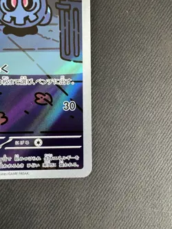 [NM] Duskull AR 068/064 Night Wanderer sv6a Pokemon Card Japanese S20 - Image 4