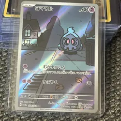 Duskull AR 068/064 Night Wanderer sv6a Pokemon Card Japanese Scarlet & Violet NM - Image 1