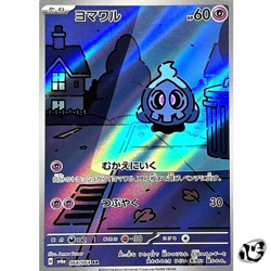 Duskull 068/064 (AR) sv6a Night Wanderer Pokemon Card Game Scarlet & Violet NM - Image 1