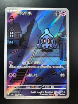 [NM] Duskull AR 068/064 Night Wanderer sv6a Pokemon Card Japanese S20 - Image 1