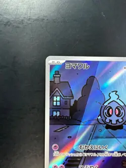 [NM] Duskull AR 068/064 Night Wanderer sv6a Pokemon Card Japanese S20 - Image 2