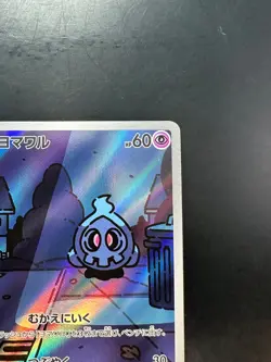 [NM] Duskull AR 068/064 Night Wanderer sv6a Pokemon Card Japanese S20 - Image 3
