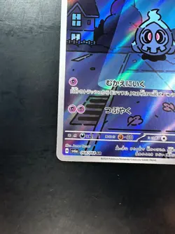 [NM] Duskull AR 068/064 Night Wanderer sv6a Pokemon Card Japanese S20 - Image 4