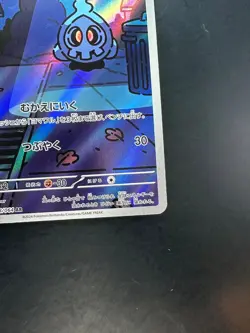 [NM] Duskull AR 068/064 Night Wanderer sv6a Pokemon Card Japanese S20 - Image 5