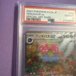 PSA 10 Japanese Pokemon Venusaur EX Scarlet & Violet 151 Card 200/165 SAR - Image 2