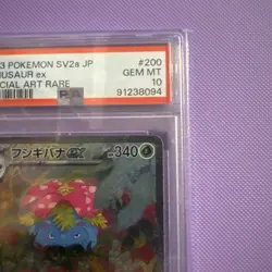 PSA 10 Japanese Pokemon Venusaur EX Scarlet & Violet 151 Card 200/165 SAR - Image 3