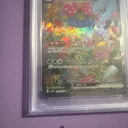 PSA 10 Japanese Pokemon Venusaur EX Scarlet & Violet 151 Card 200/165 SAR - Image 4