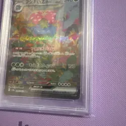 PSA 10 Japanese Pokemon Venusaur EX Scarlet & Violet 151 Card 200/165 SAR - Image 5