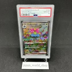 PSA 10 Venusaur ex SAR 200/165 sv2a Scarlet & Violet Pokemon Card 151 Japanese - Image 1