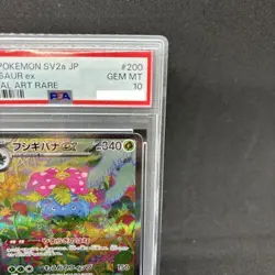 PSA 10 Venusaur ex SAR 200/165 sv2a Scarlet & Violet Pokemon Card 151 Japanese - Image 3