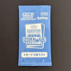 Illustration Contest 2024 Promo Pack Pokemon Card Japanese 1 Pack #a0004 - Image 1