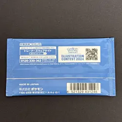 Illustration Contest 2024 Promo Pack Pokemon Card Japanese 1 Pack #a0004 - Image 3