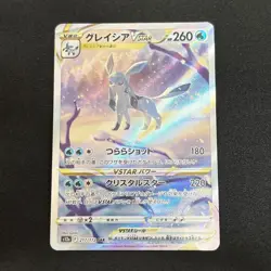 Glaceon VSTAR SAR 217/172 S12a VSTAR Universe - Pokemon Card Japanese - Image 1