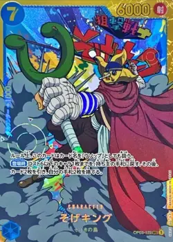 Onepiece Card Sogeking parallel SEC OP03-122 op03 Pillars Of Strength Japanese - Image 1