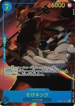 Sogeking Alt Art OP03-122 SEC Pillars of Strength One Piece CCG Japanese - Image 1